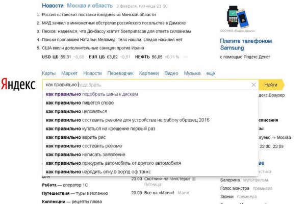 Mega darknet ссылка