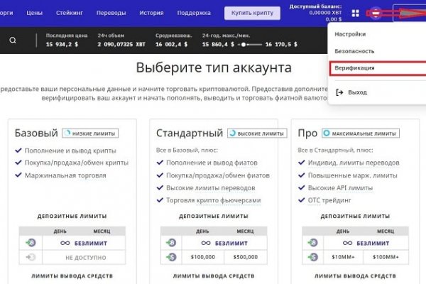 Кракен правильная