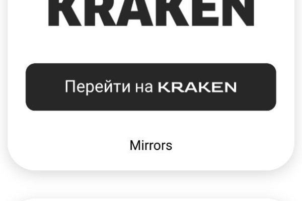 Что за приложение кракен